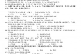 2019-2020学年浙江省东阳中学高一10月阶段考试卷（高一政治）