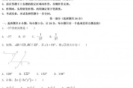 2022年陕西榆林中考数学真题及答案A卷