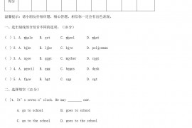 2019年新疆小升初英语真题及答案