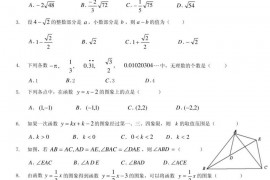 人大附中2009—2010学年度第一学期期中初二年级数学练习