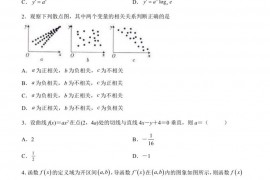 南开大学附中21-22学年度第二学期期中阶段检测高二数学学科试卷