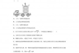 山东省临沂市蒙阴县第一中学2022-2023学年高一下学期期中物理试题