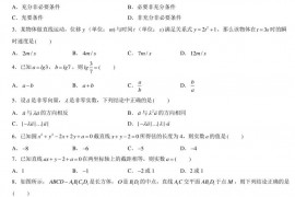 2021北京清华附中高二（上）期末数学