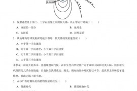 2021-2022学年海南省海南中学高一上学期期末地理试卷