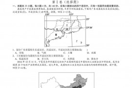 林芝市第二高级中学2020—2021学年高二第一学期期中考试文科综合试题