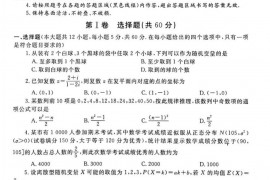 2021年8月郑州外国语高三数学（理）开学摸底试题卷