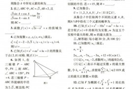 2019年全国高中数学联赛福建赛区预赛