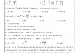 重庆八中2021-2022学年度高一年级（下）半期考试数学试题