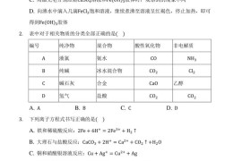 2020-2021学年广东省实验中学高一（上）期中化学试卷