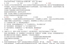 江苏省南菁高级中学2020—2021学年度第一学期高二年级期中考试政治试卷