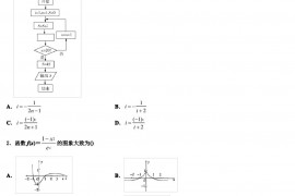 四川省成都市 2022-2023学年高三数学第一学期期末联考模拟试题含解析