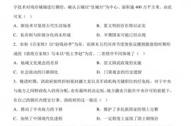 天津市新华中学2023届高三模拟统练（7）历史试题