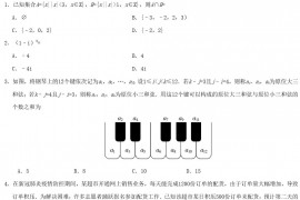 2020年辽宁高考文科数学试题及答案