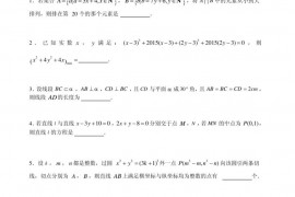 2015年全国高中数学联赛河南省高一预赛试题