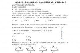 沈阳二中2022—2023学年度上学期期末考试高一（25届）物理试题