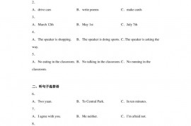 2023年河北省衡水市景县第二中学中考二模英语试题