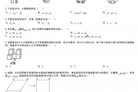 2023年江苏省扬州中学教育集团树人中学中考二模数学试题和答案详细解析