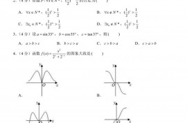 2020-2021学年浙江省杭州市学军中学高一（上）期末数学试卷