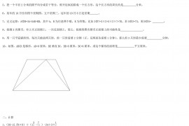 2016年安徽小升初数学考试真题