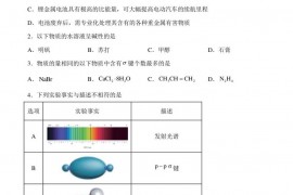 重庆市第一中学校2022-2023学年高二上期期中考试化学试题