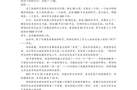 武安一中2021级截留班期末考试语文试卷