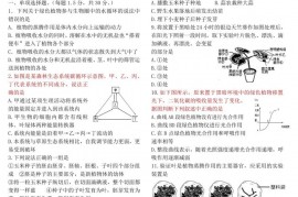 江苏运河初中2022-2023学年度第一学期学情调研二八年级生物试卷