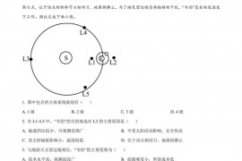 梅河口市第五中学2022～2023学年度下学期期初考试高一地理试题