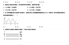 2023届贵州省毕节市梁才学校高三下学期5月段考物理试题