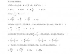 2017届贵州省凯里市第一中学、贵阳一中高三上学期适应性月考（一）数学（理）试题