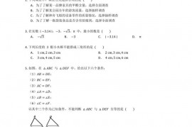 2022年海南海口琼山区海南中学七下期末数学试卷