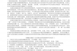 江西南昌市第二中学2022－2023学年上学期三校联考语文试题