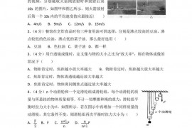 2023年湖北省黄冈中学自主招生物理试卷（B卷）