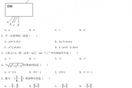 2021年河北邢台中考数学试题及答案