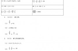 2021年四川绵阳小升初数学真题及答案A卷