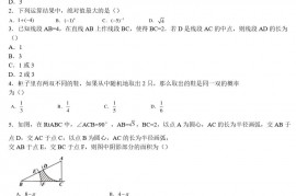 2021年内蒙古包头市中考数学真题及答案