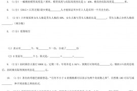 2020年北京小升初数学真题及答案