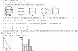 2019年安徽省中考数学试卷