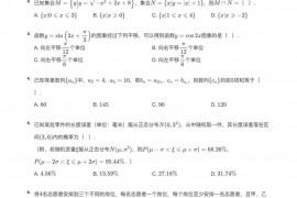 2020~2021学年⼭东⻘岛崂⼭区⻘岛第⼆中学⾼三上学期期末数学试卷