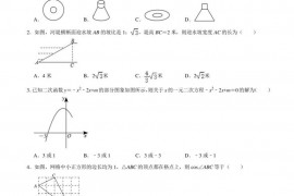 陕西省陕西师大附中2022-2023学年九年级数学上册第三次月考测试题