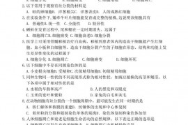 2021-2022学年浙江省绍兴市诸暨中学高一上学期期中考试生物试题（实验班）