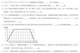 2022年重庆小升初数学真题