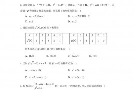 2022-2023学年枣庄市第八中学东校高一年级11月月考数学试卷