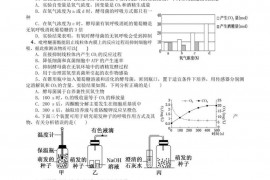 内蒙古乌兰浩特一中2021-2022学年高二上学期第一次周考生物试题