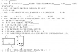 2020年山东济宁小升初数学真题及答案C卷