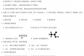 2020年海南高考化学真题及答案