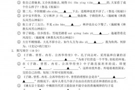 嵊州市高级中学2021学年第二学期期中考试高一语文试题