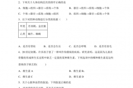 【中考冲刺】2023年上海市中考模拟生物试卷（附答案）