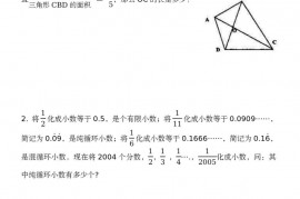 第十届华杯赛决赛二试试题和答案