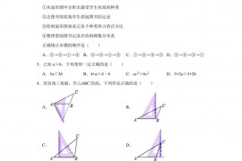 云南省昆明三中滇池中学2020-2021学年七年级下学期期末数学试卷