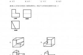 西藏自治区拉萨市拉萨中学2020-2021高二第一次月考数学试题